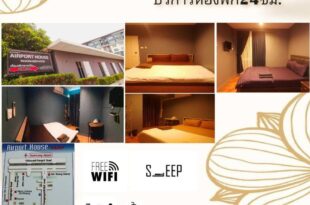 airport house