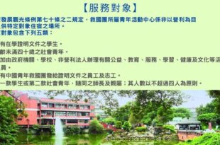 CHIENTAN Youth Hotel