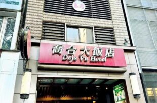 Deja Vu Hotel