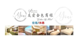 Golden Age Hotel
