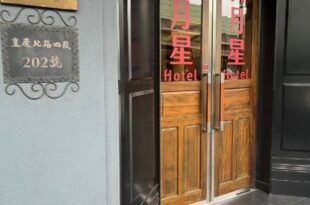H Hotel