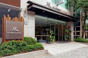 Home Hotel