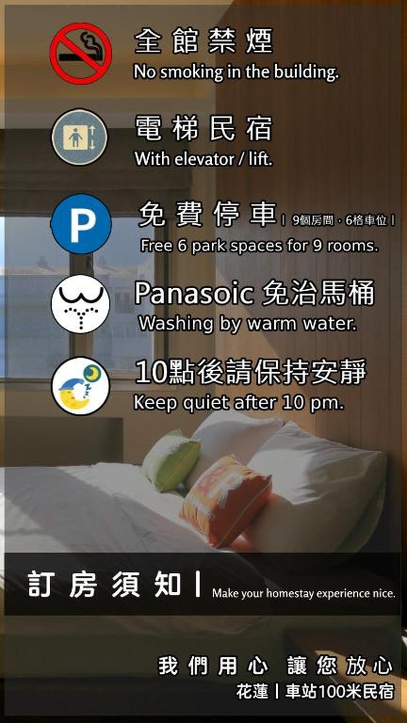 車站100m民宿丨電梯附停車場