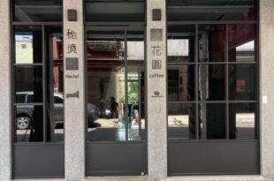 秘境四一民宿桃園市民宿109號