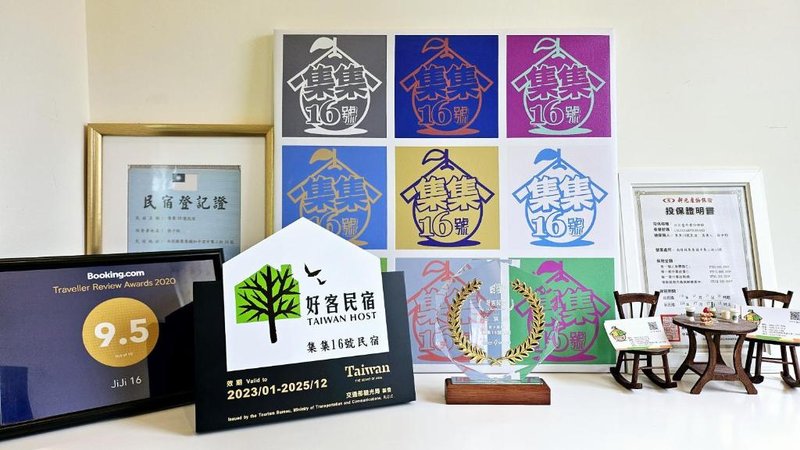 集集16號-百大金質好客民宿