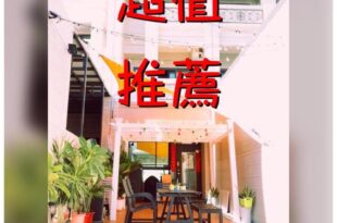 好客行館