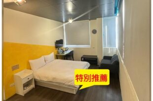 好客輕旅