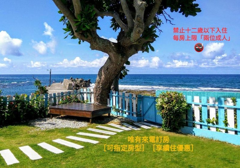 灣境海邊小屋