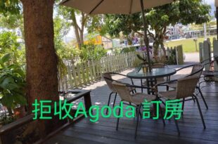 儷池2房2-5人包棟