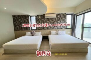 靚民宿-有車位-旅客訂房後24小時內未聯絡一律不受理-需付訂金