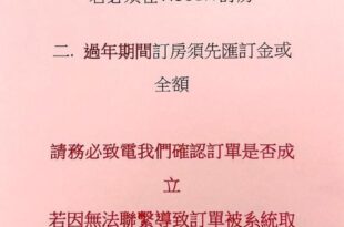 富士都商務汽車會館 台南市旅館308號