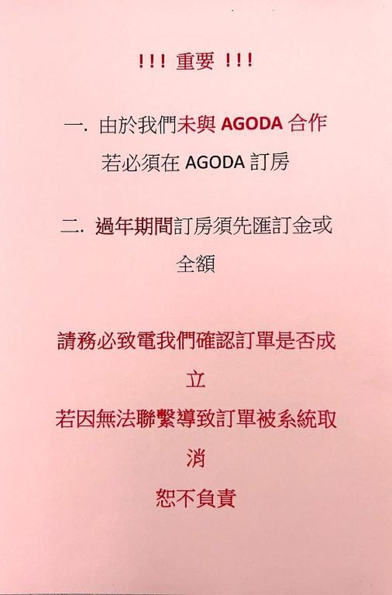 富士都商務汽車會館 台南市旅館308號