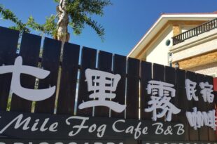 7 Milefog B&B