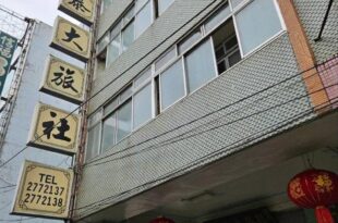 環泰大旅社 A go da 單未留電話不接單 本店無電梯