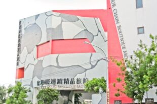 All-Ur Boutique Motel Tai-Tung Branch