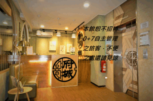 At Tainan Inn