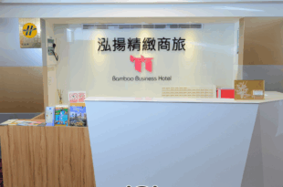 Bamboo Hotel, Xinxing
