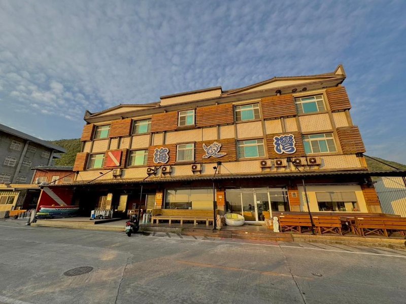 綠島海灣會館Bay Resort