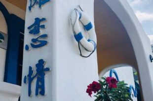 海灘戀情 Beach Love 近沙灘-國旅卡特約商店 陽台房 希臘地中海風格