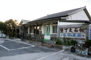 Big Stone Farm B&B