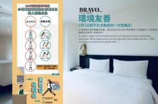 Bravo Hotel