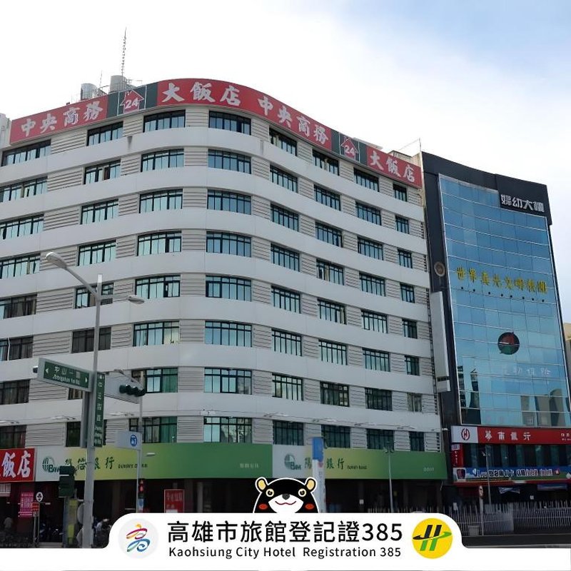 Centre Hotel, Xinxing
