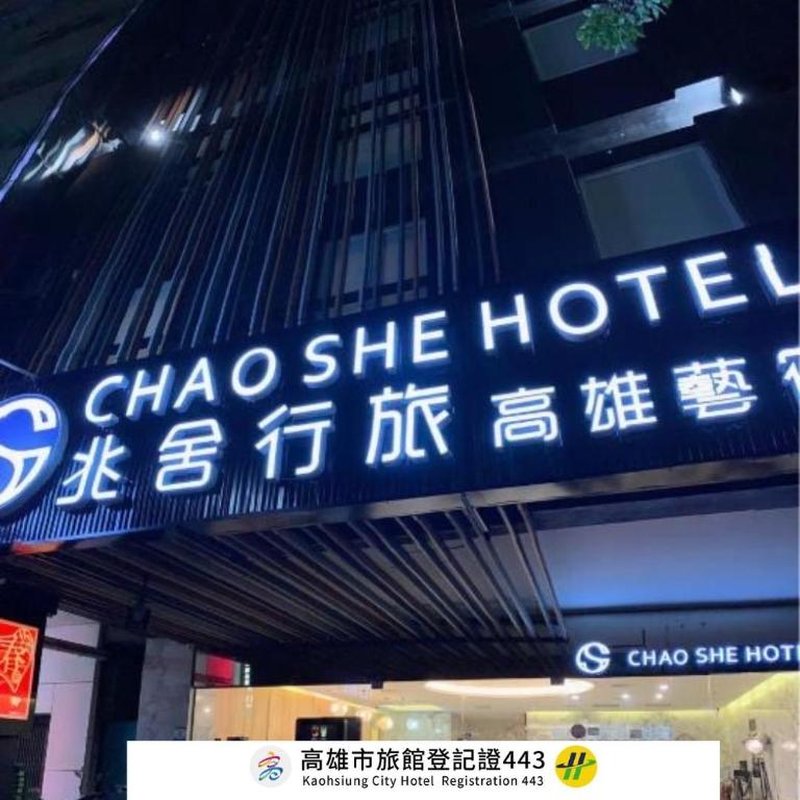 Chao She Hotel