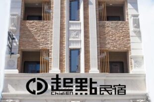Chi Dien Bed and Breakfast