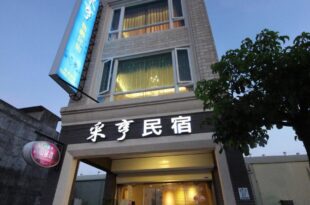 Chi Heng Homestay