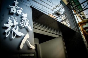 嘉義旅人 Chiayi Traveler
