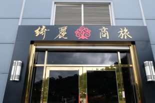 CHIILIH HOTEL- Su ao