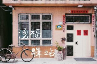 Chung Fu Inn