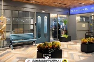 CU Hotel Kaohsiung