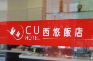 CU Hotel Taichung