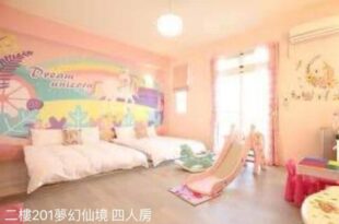 Dao Siang Hai B&B