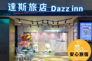 DAZZ INN