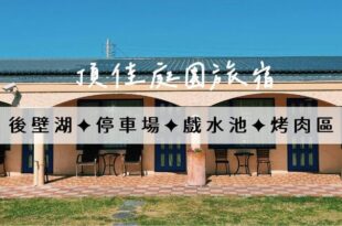 Ding Jia Garden Resort