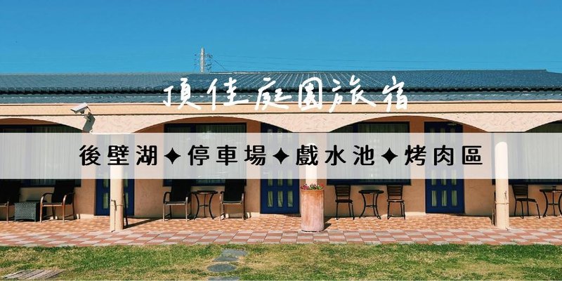 Ding Jia Garden Resort