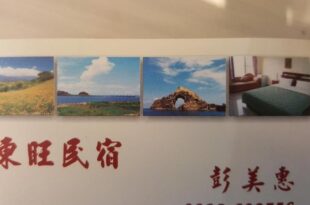 Dong Wang Homestay