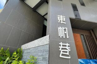 Donggang Homestay-Dongfan