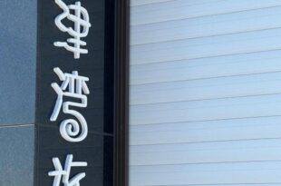 Dongjin Bay B&B