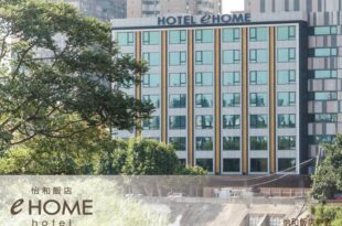 eHOME Hotel