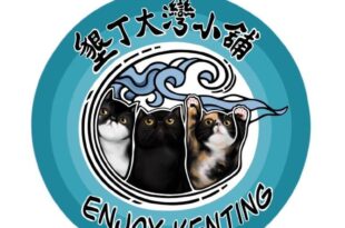 Enjoy Kenting