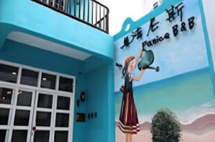 Fanice B&B