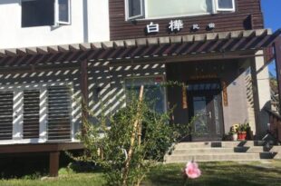 Feng Xian Bai Hua B&B