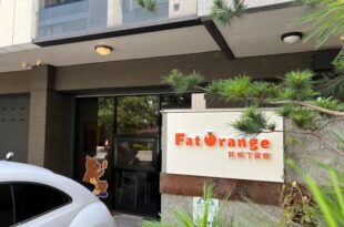 Flying Orange Homestay