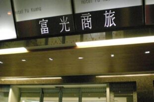 Fu Fuang Hotel