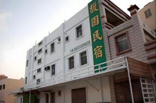 Fu Yuen Homestay