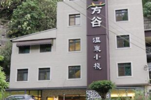 Fungo Hotel