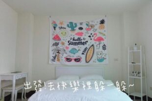 梵妮民宿 Funny Guesthouse-包棟民宿
